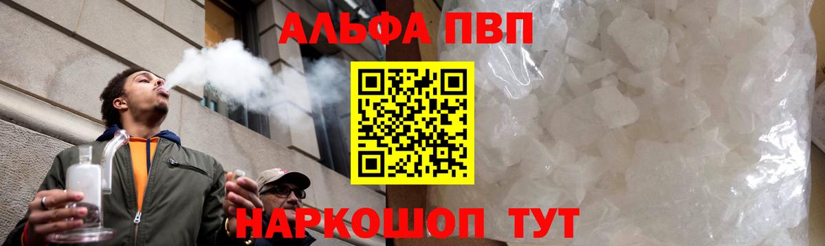 Менделеевск  Alpha PVP Соль  Вход с VPN  A-PVP  Alpha PVP Crystall 