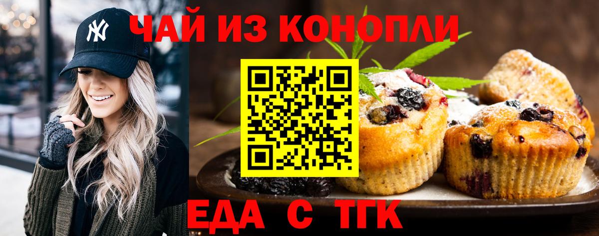Менделеевск  Canna-Cookies конопля  Вход с VPN 