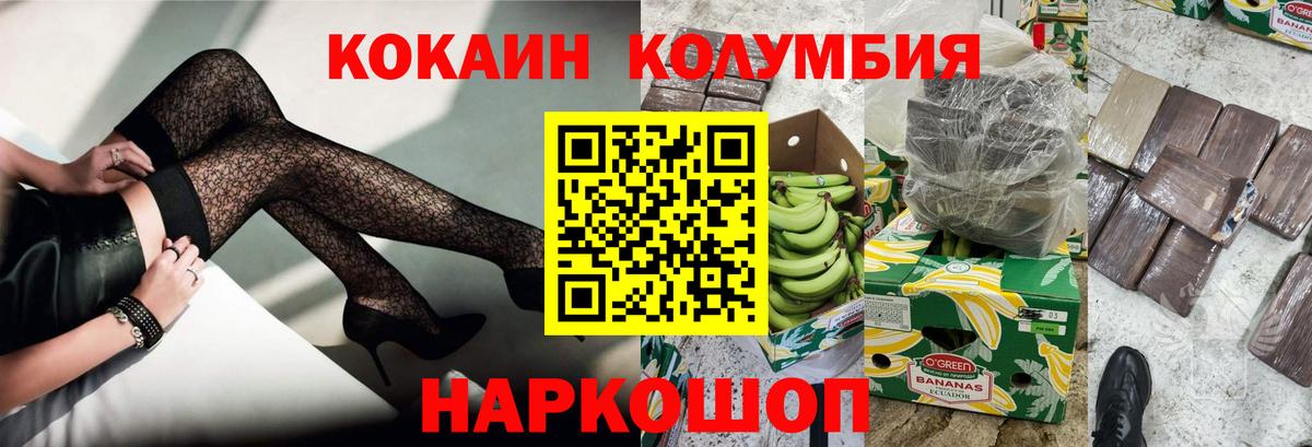 Cocaine Fish Scale Менделеевск