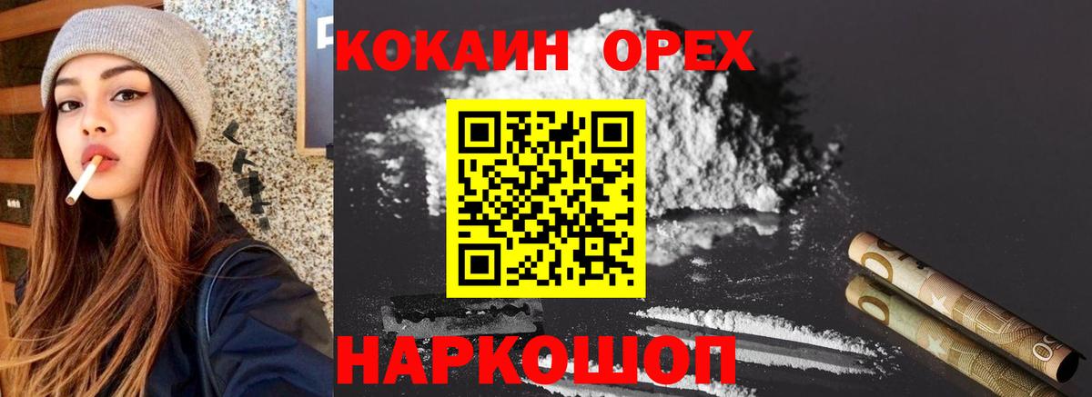 Менделеевск  Кокаин VHQ  Cocaine 98%  Вход с VPN 