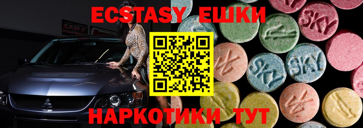 ЭКСТАЗИ Punisher  Вход с VPN  магазин продажи   Ecstasy DUBAI  это как зайти  Менделеевск 