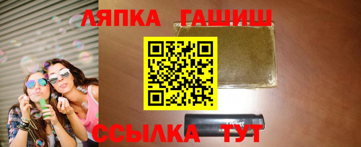 ГАШИШ Cannabis Менделеевск