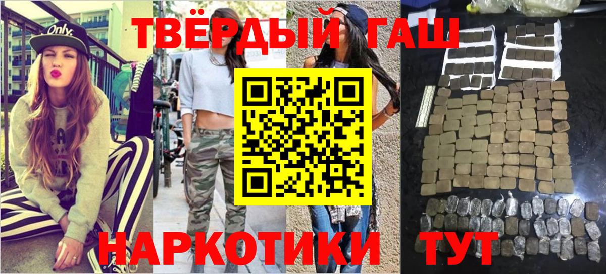 ГАШ убойный  Вход с VPN  Менделеевск 