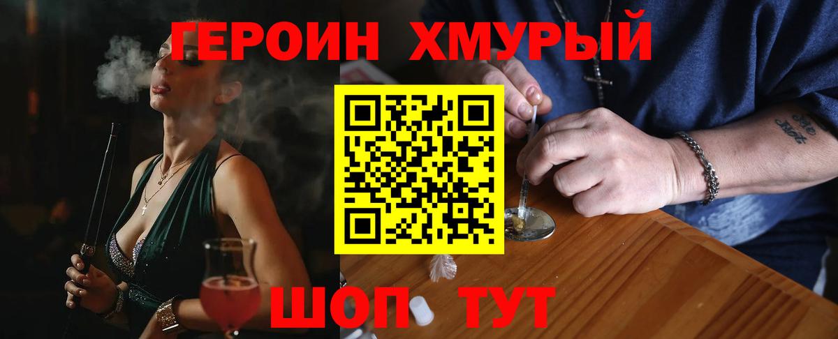 Менделеевск  ГЕРОИН герыч  Вход с VPN 