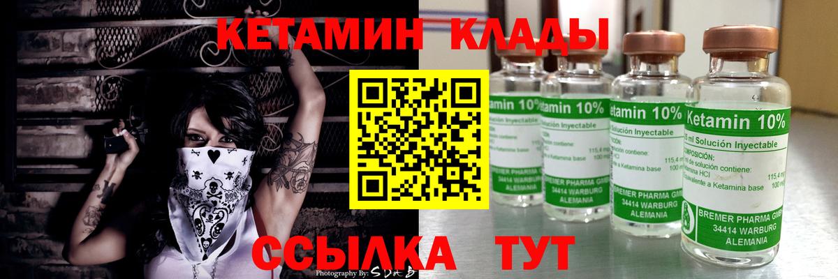 Кетамин ketamine Менделеевск
