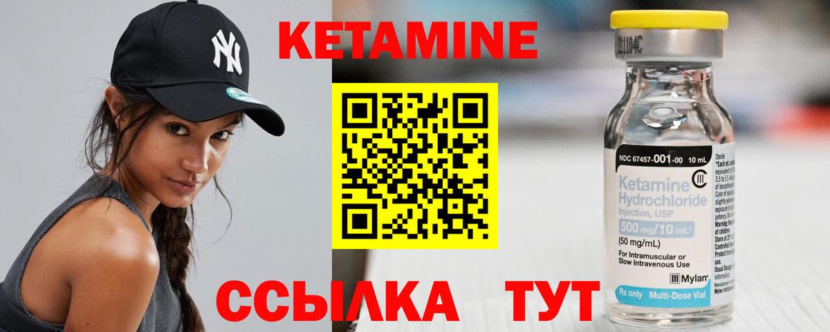 Кетамин ketamine  Вход с VPN  КЕТАМИН ketamine  Менделеевск 