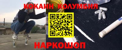 COCAINE Бузулук