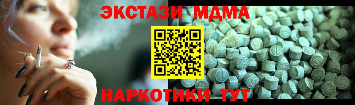 МДМА Molly  MDMA  Вход с VPN  Менделеевск  МДМА Molly 