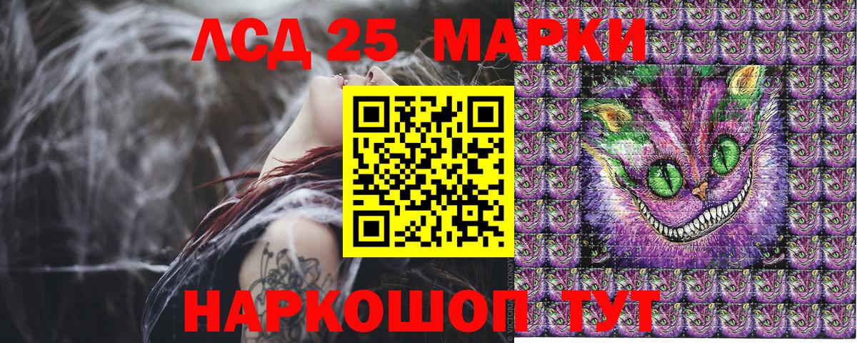 Марки 25I-NBOMe 1,5мг Менделеевск