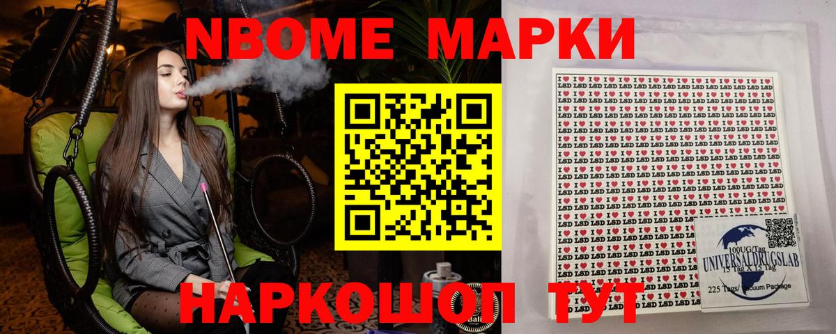 Марки NBOMe 1,8мг  Марки NBOMe 1,8мг  Вход с VPN  Менделеевск 