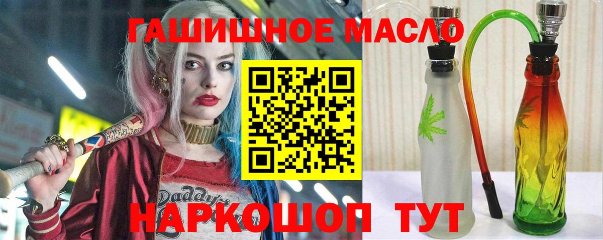 Менделеевск  ТГК THC oil  Вход с VPN 