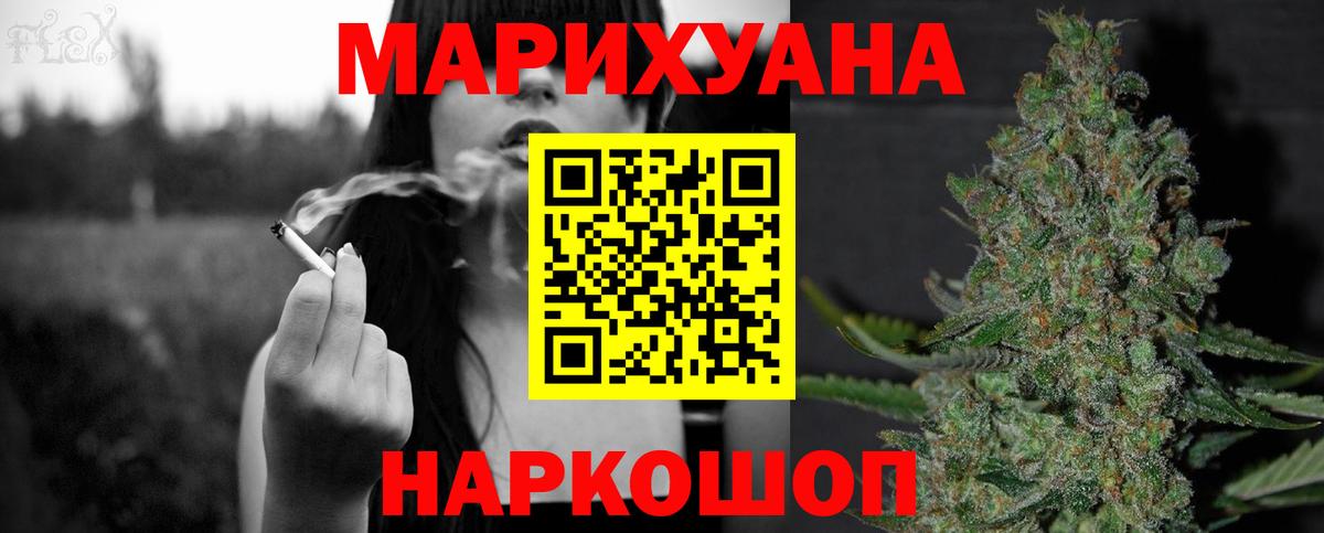 МАРИХУАНА семена  Вход с VPN  Менделеевск  Марихуана тримм  Шишки марихуана сатива 